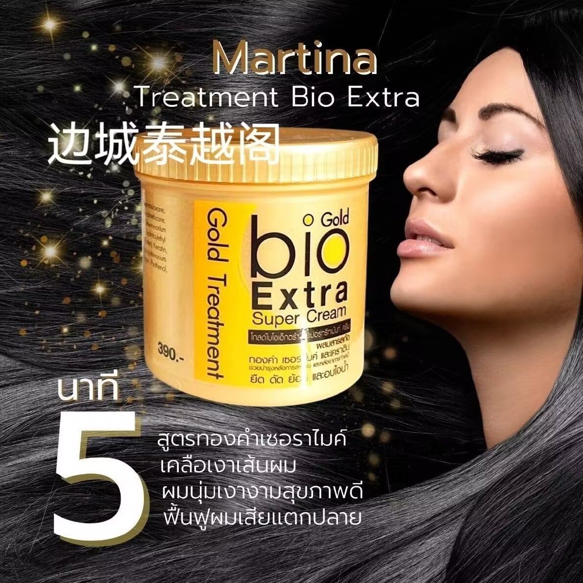 Tajlandzka złota bio maska do  – Hair Care Thailand recenzja i cena